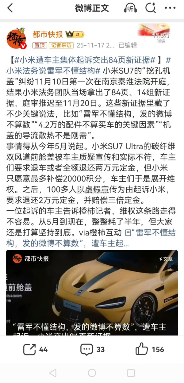 九鼎 创始人“发的微博不算数”，能为企业产品免责吗？
